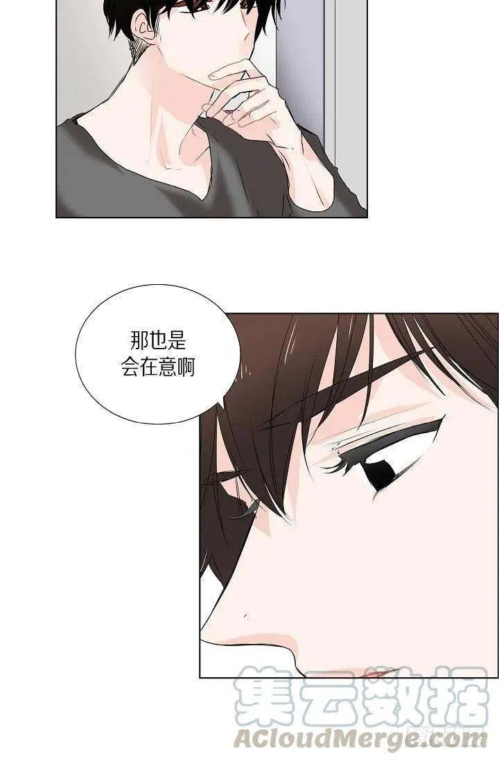 第15话 分开一段时间 第23页