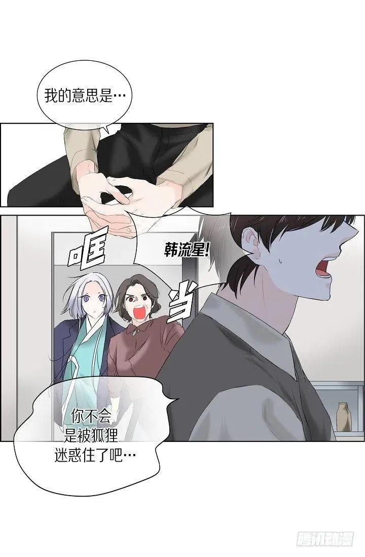 第15话 分开一段时间 第24页