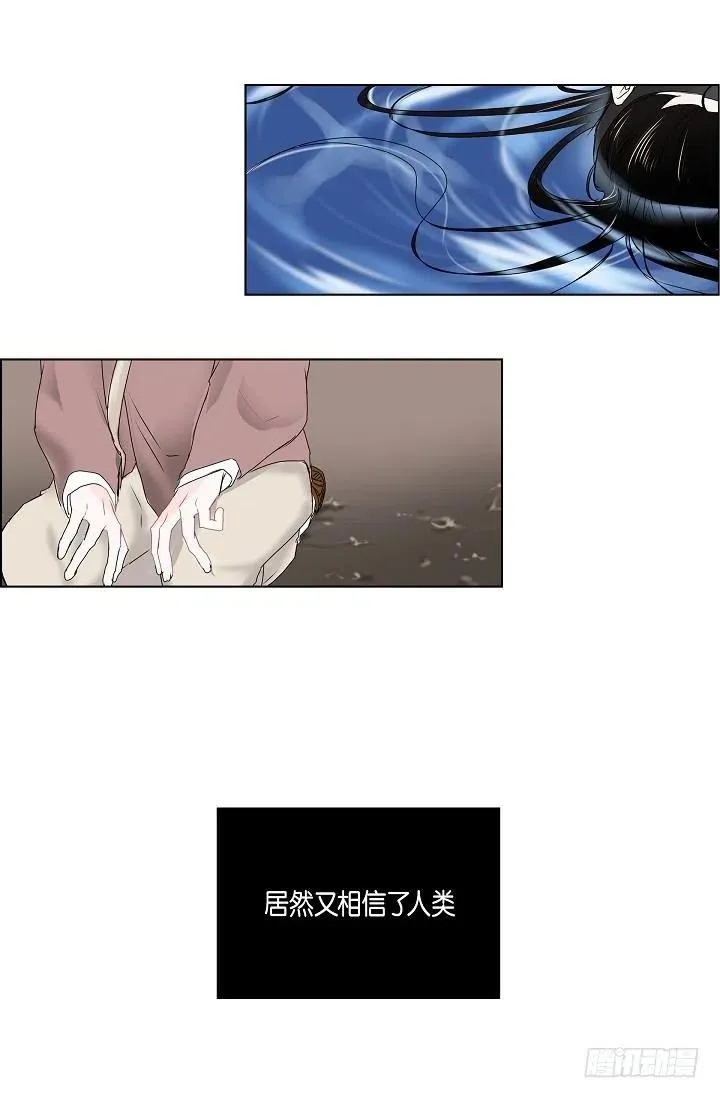 第15话 分开一段时间 第36页