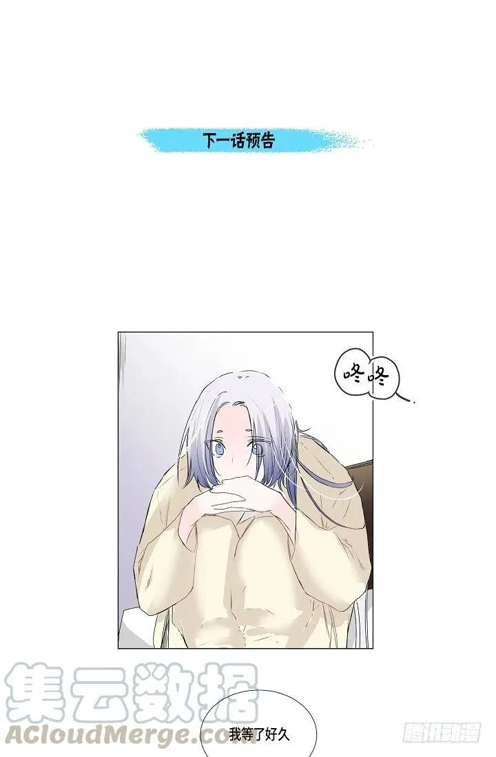 第15话 分开一段时间 第41页