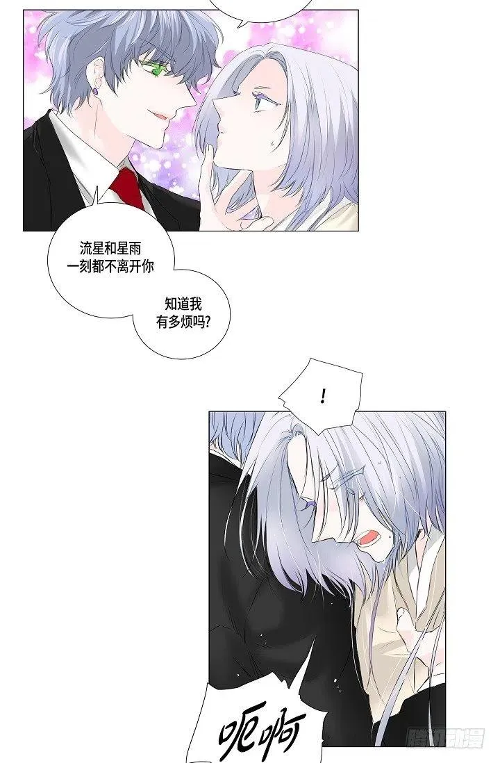 第15话 分开一段时间 第42页