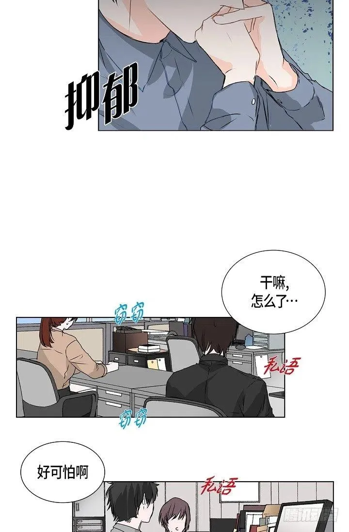 第16话 心脏去哪儿了 第2页