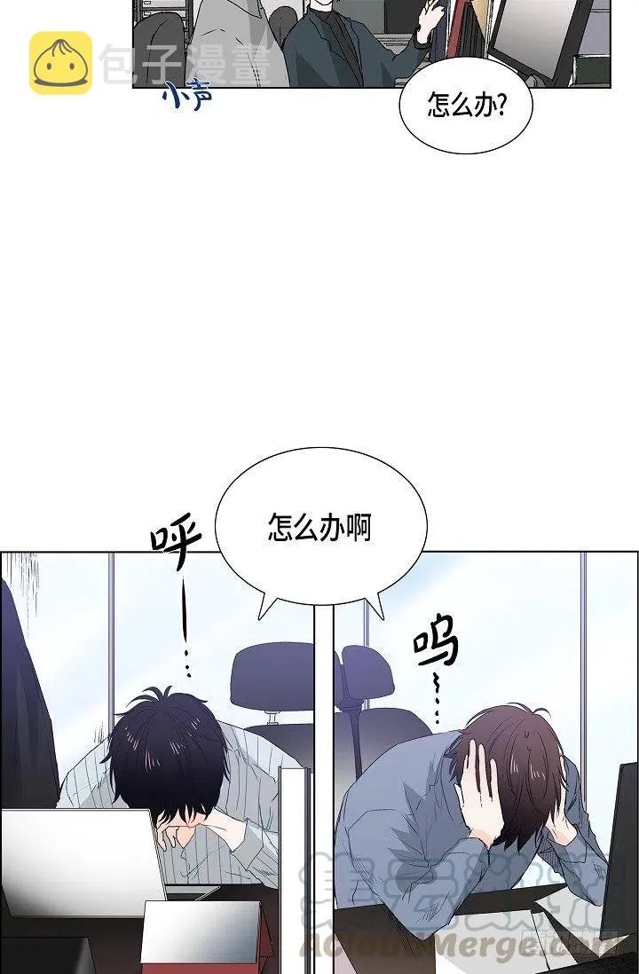 第16话 心脏去哪儿了 第3页