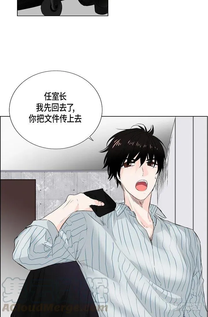 第16话 心脏去哪儿了 第5页