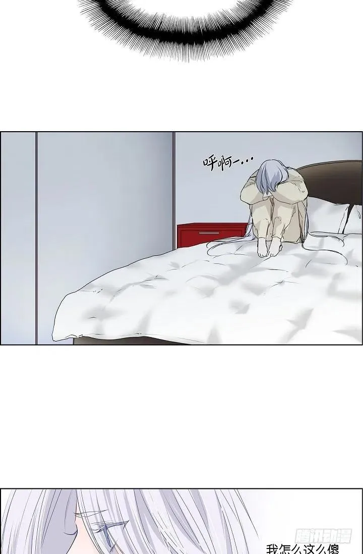 第16话 心脏去哪儿了 第12页