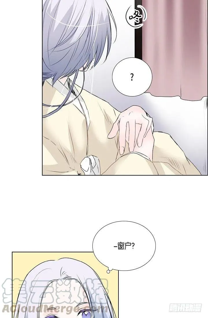 第16话 心脏去哪儿了 第15页