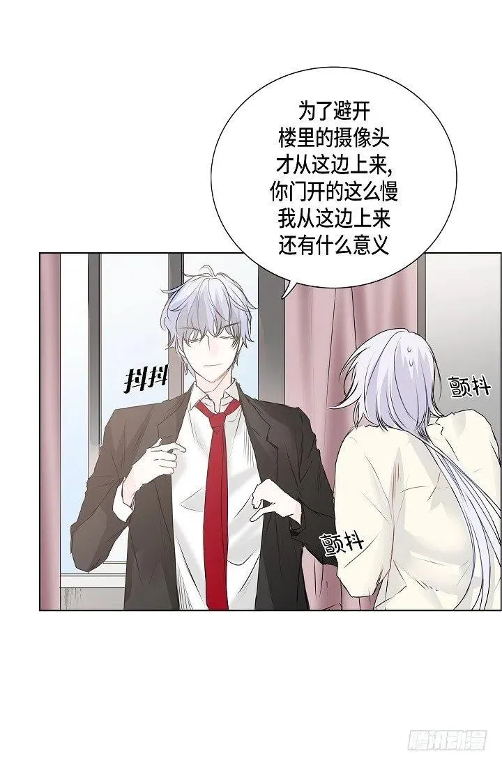第16话 心脏去哪儿了 第22页