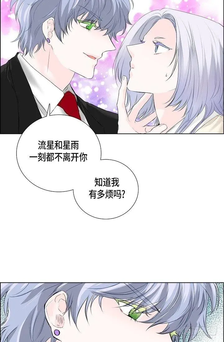 第16话 心脏去哪儿了 第26页