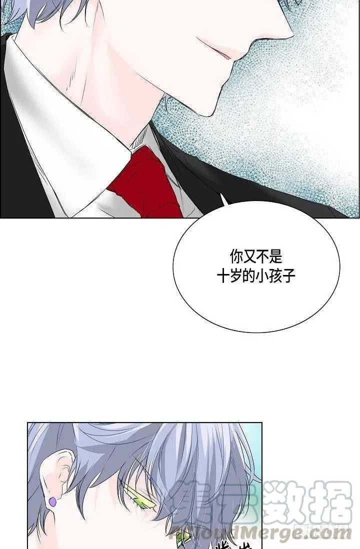 第16话 心脏去哪儿了 第27页