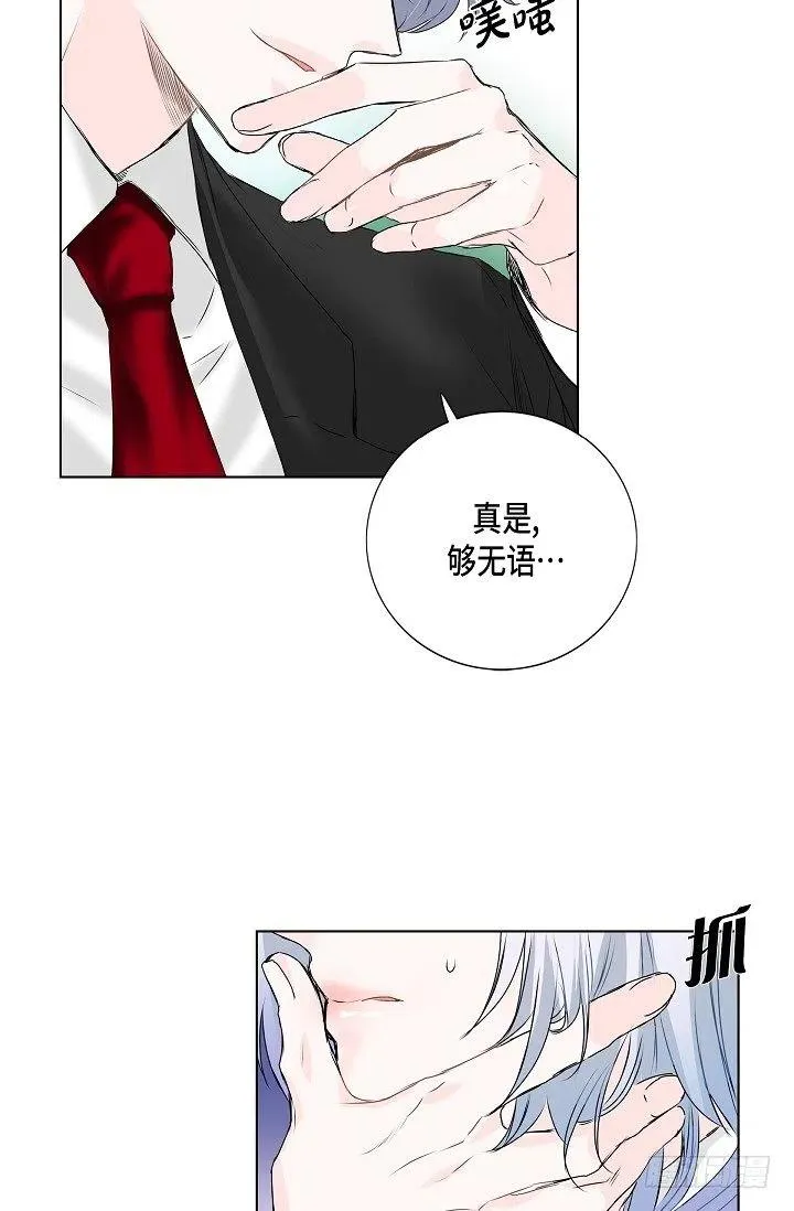 第16话 心脏去哪儿了 第28页