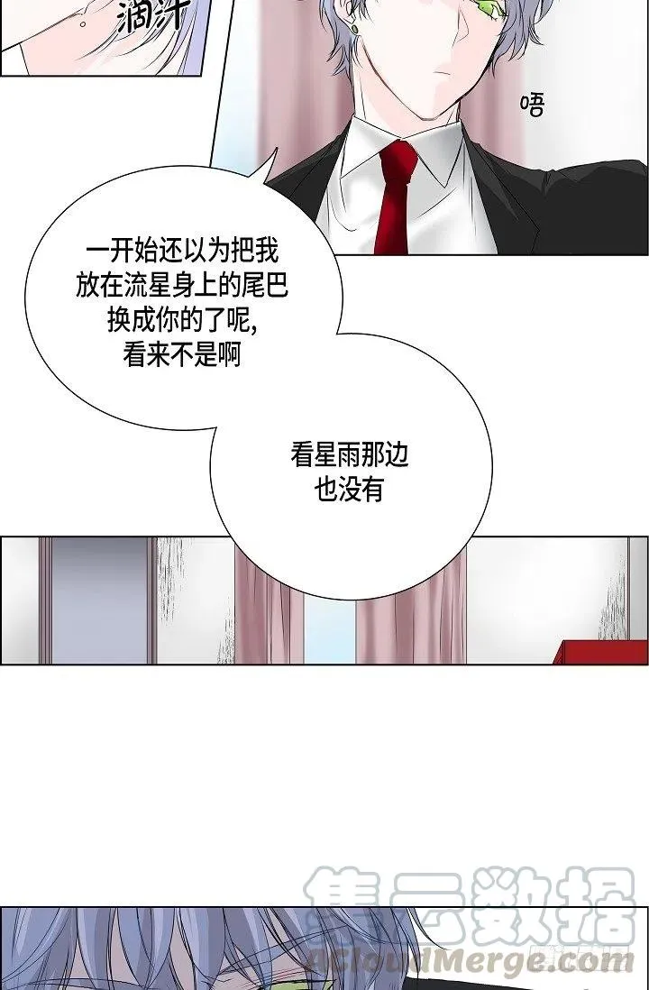 第16话 心脏去哪儿了 第33页