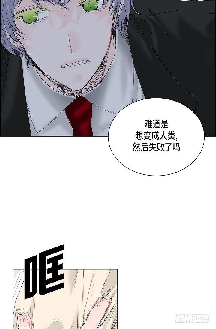 第16话 心脏去哪儿了 第34页