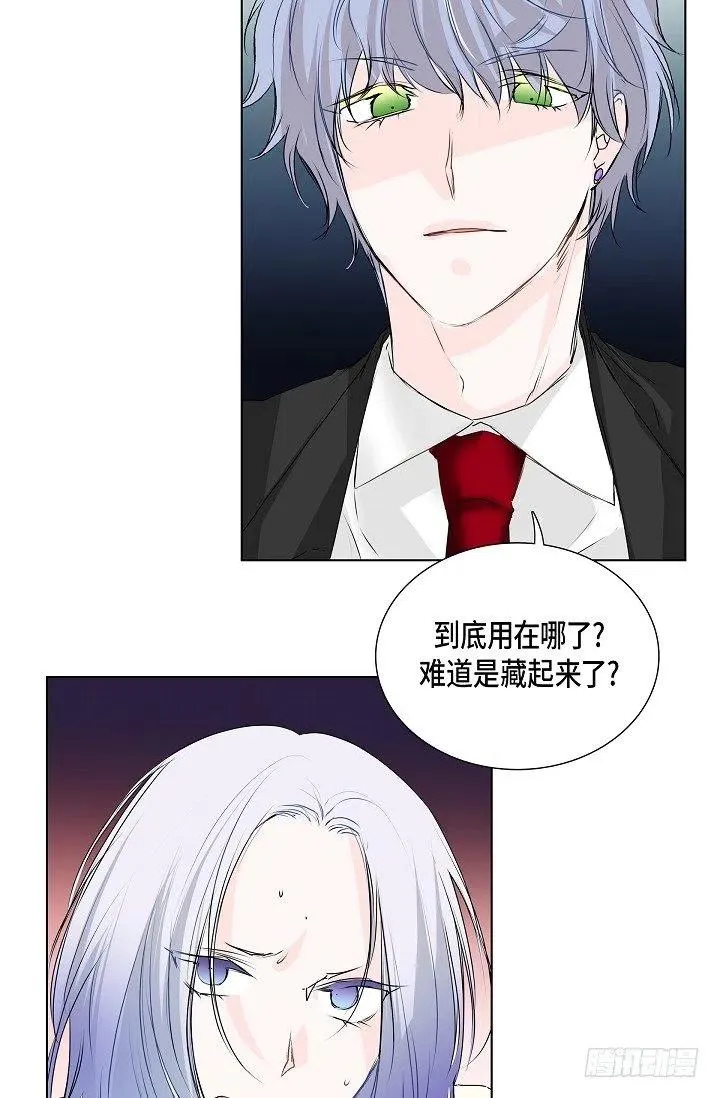 第16话 心脏去哪儿了 第38页
