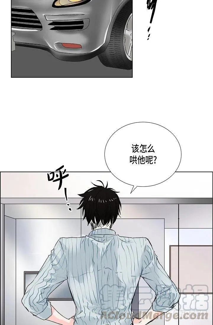 第16话 心脏去哪儿了 第41页