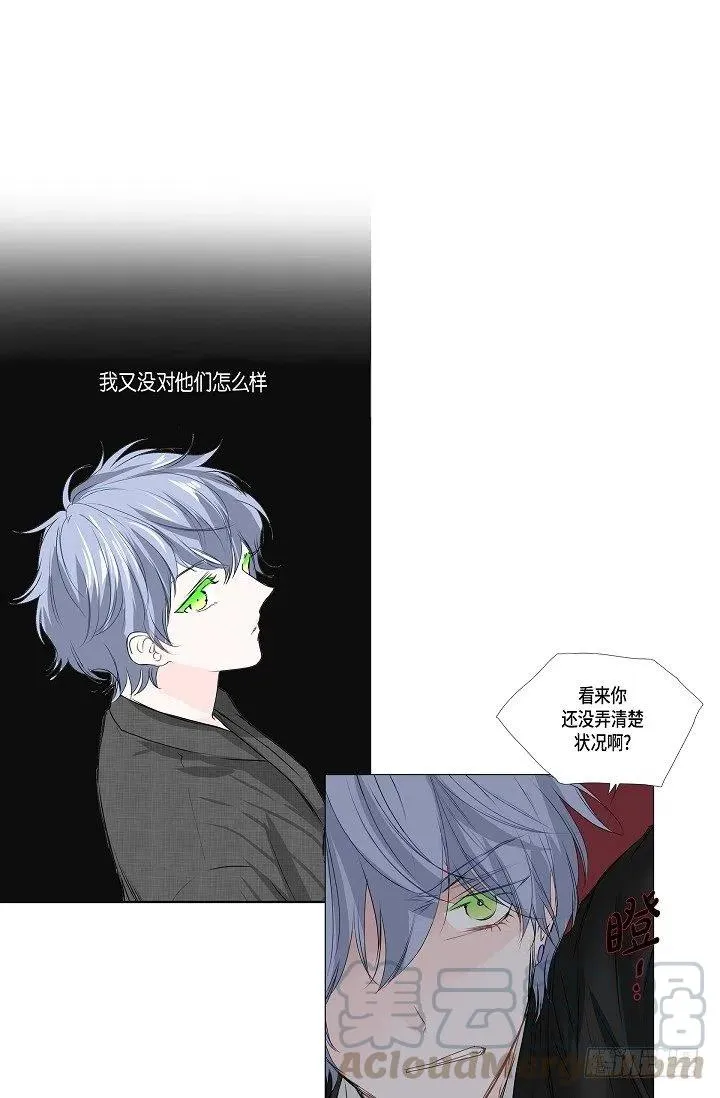 第16话 心脏去哪儿了 第43页