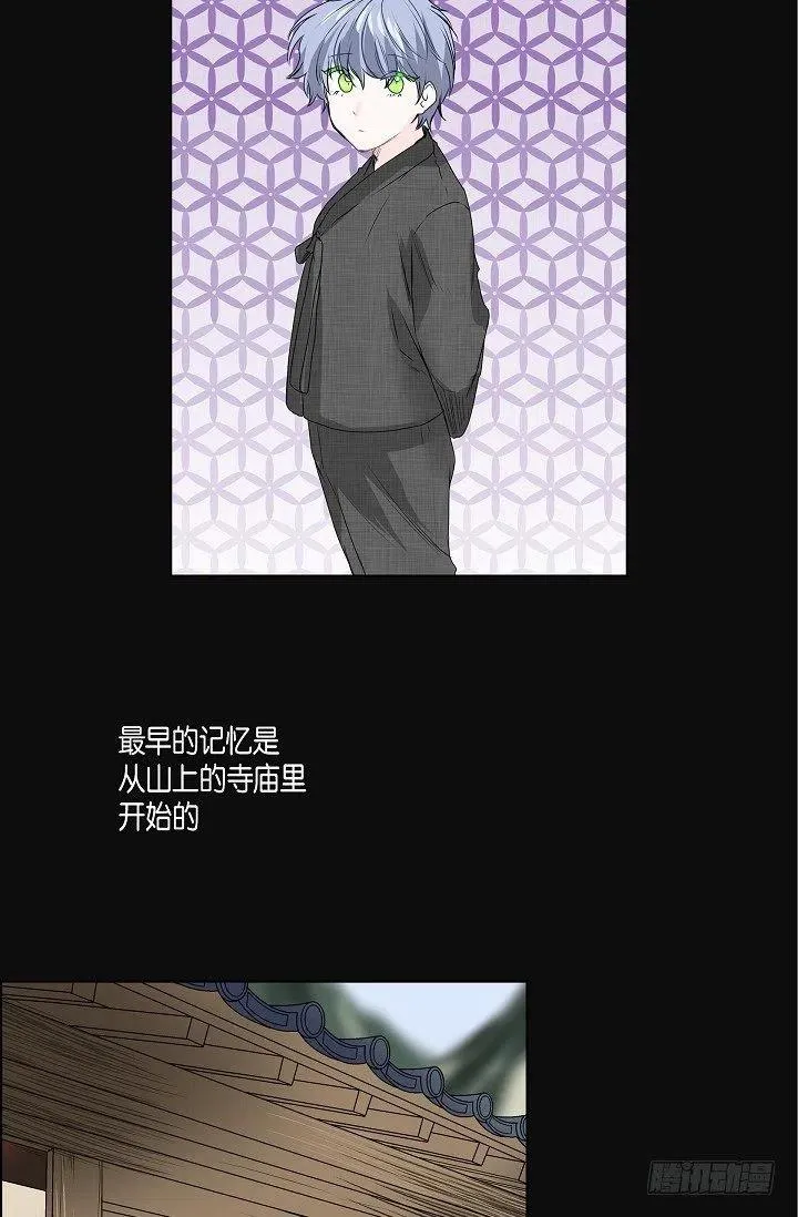 第17话 麻烦 第2页