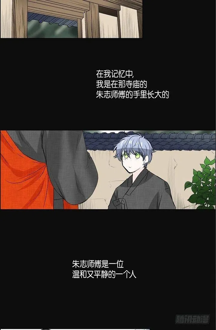 第17话 麻烦 第3页