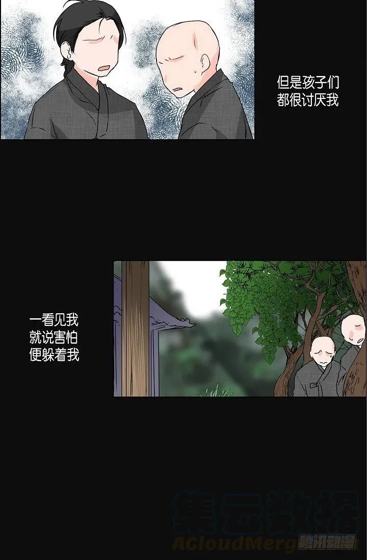 第17话 麻烦 第4页
