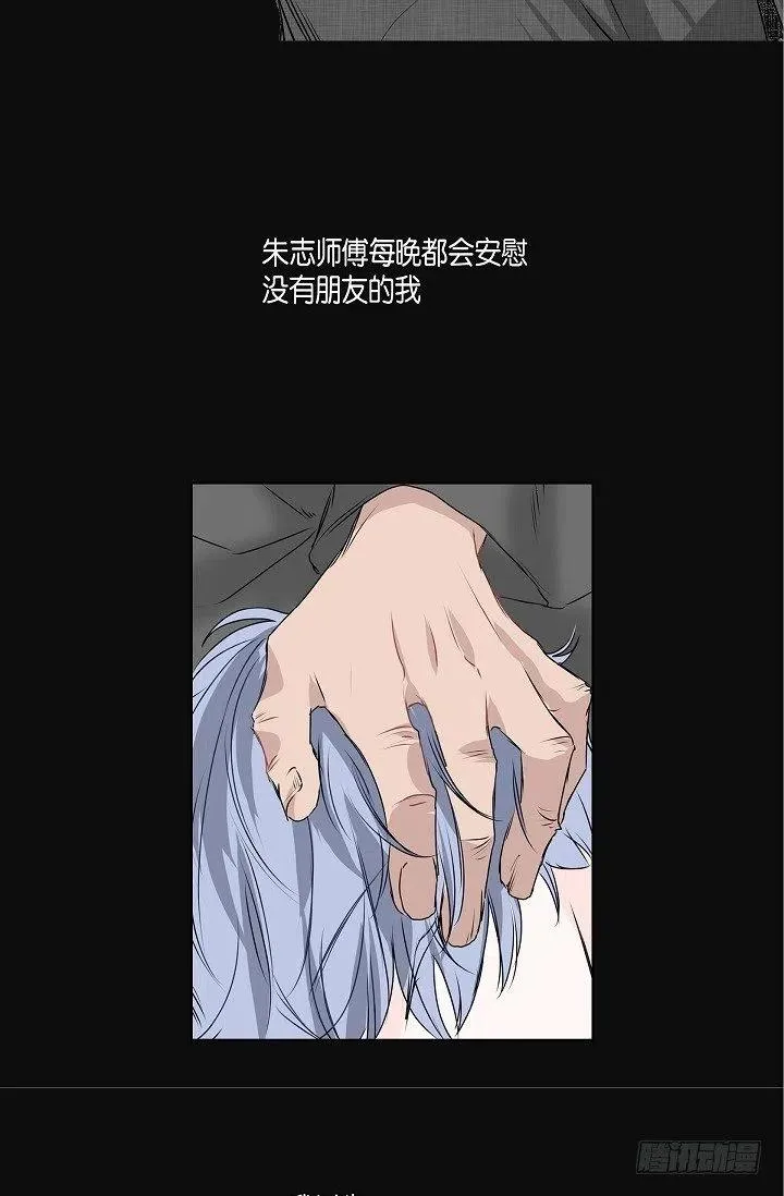 第17话 麻烦 第6页