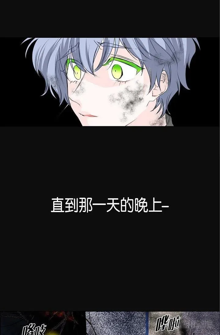 第17话 麻烦 第8页