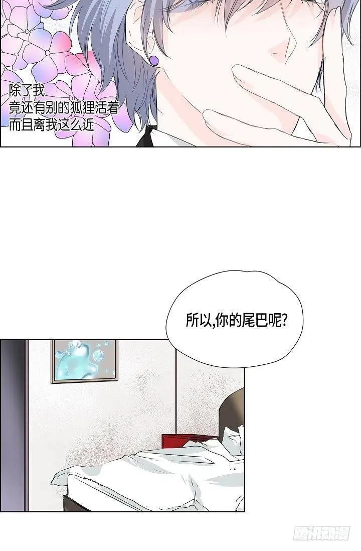 第17话 麻烦 第14页