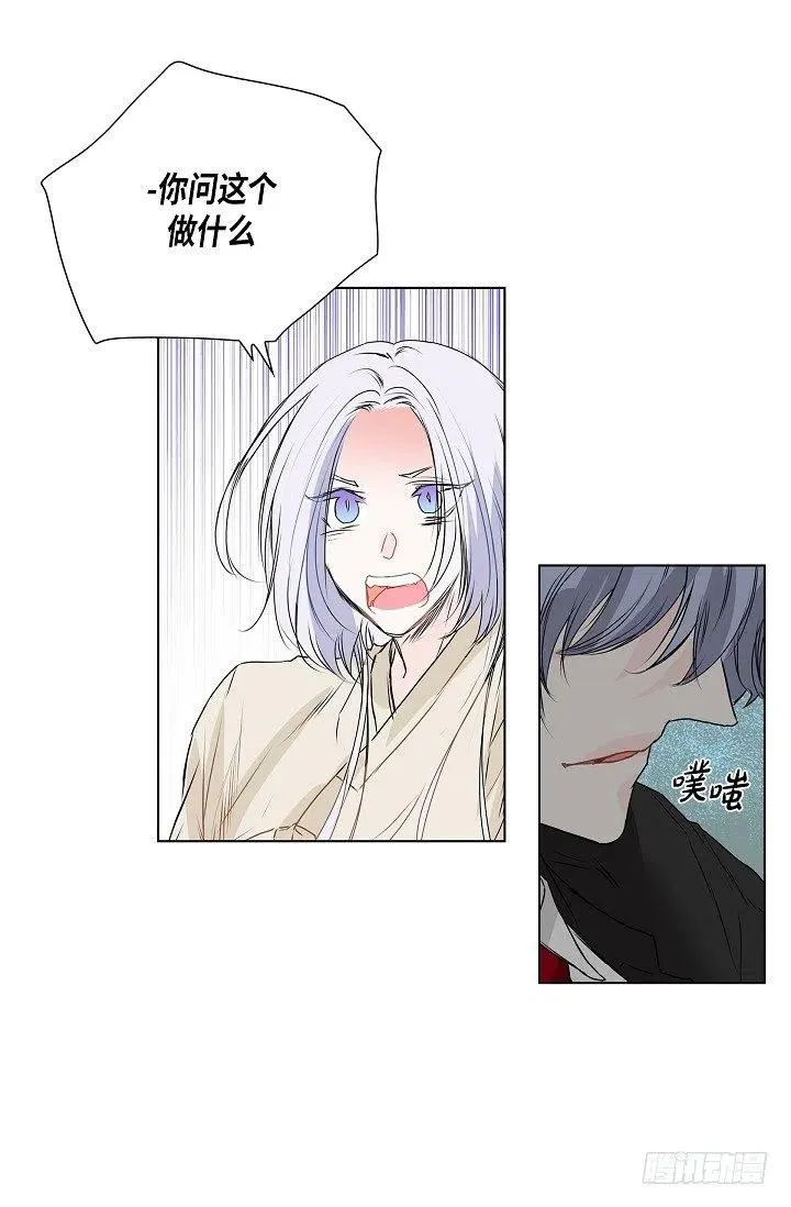 第17话 麻烦 第15页