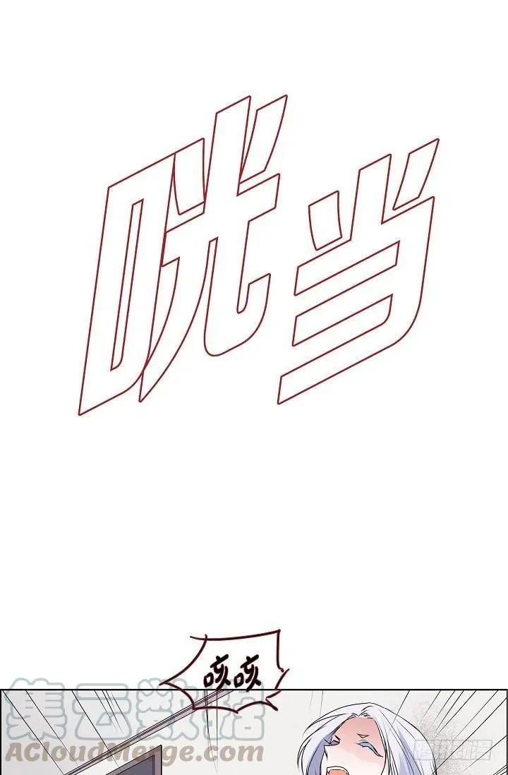 第17话 麻烦 第16页
