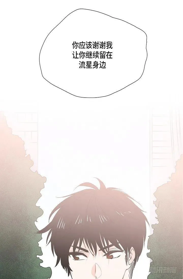 第17话 麻烦 第20页