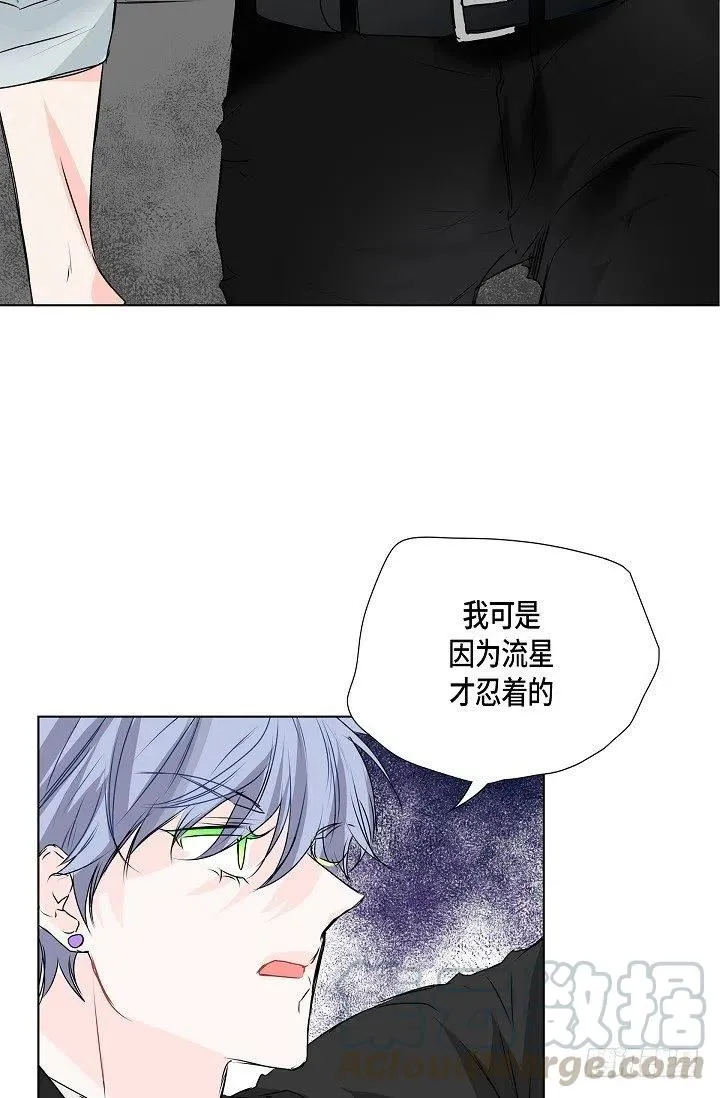 第17话 麻烦 第22页