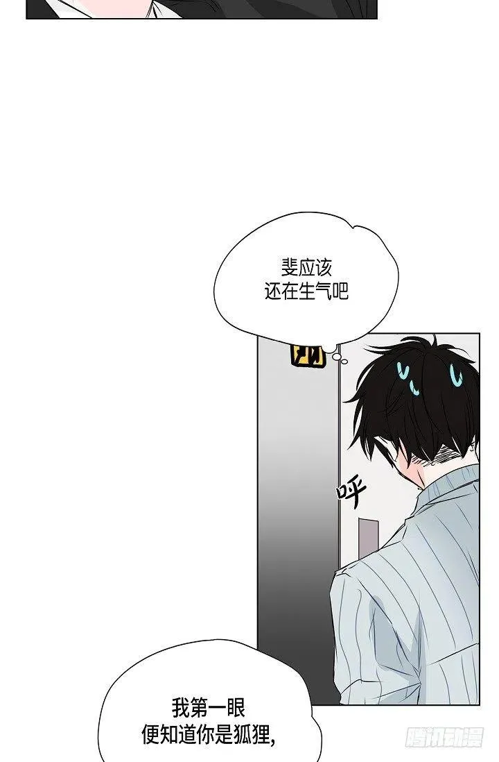 第17话 麻烦 第23页