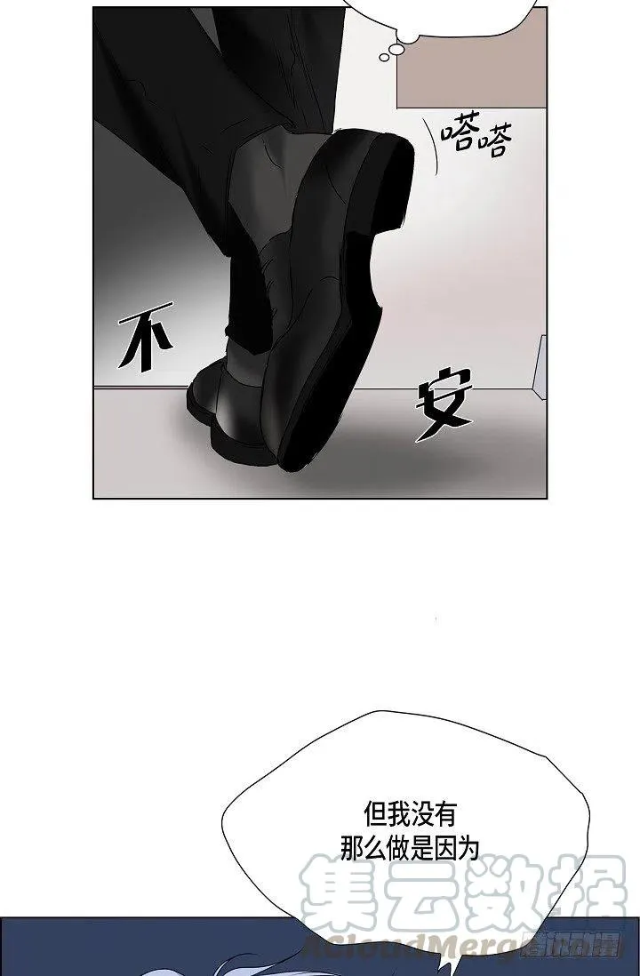 第17话 麻烦 第25页