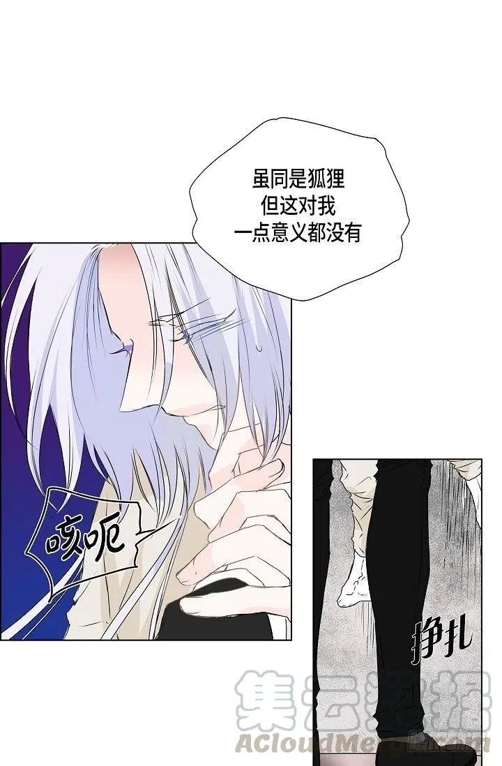 第17话 麻烦 第28页