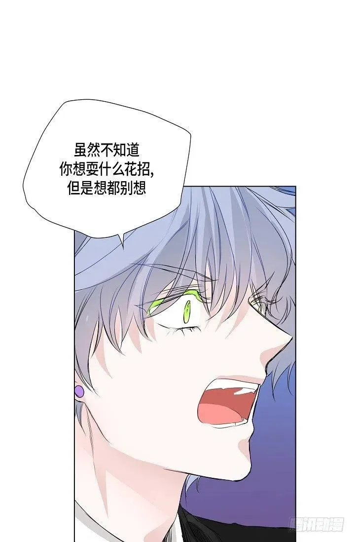 第17话 麻烦 第30页