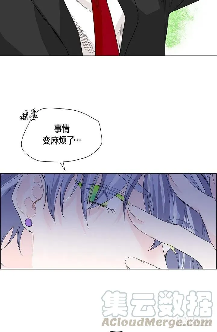 第17话 麻烦 第40页