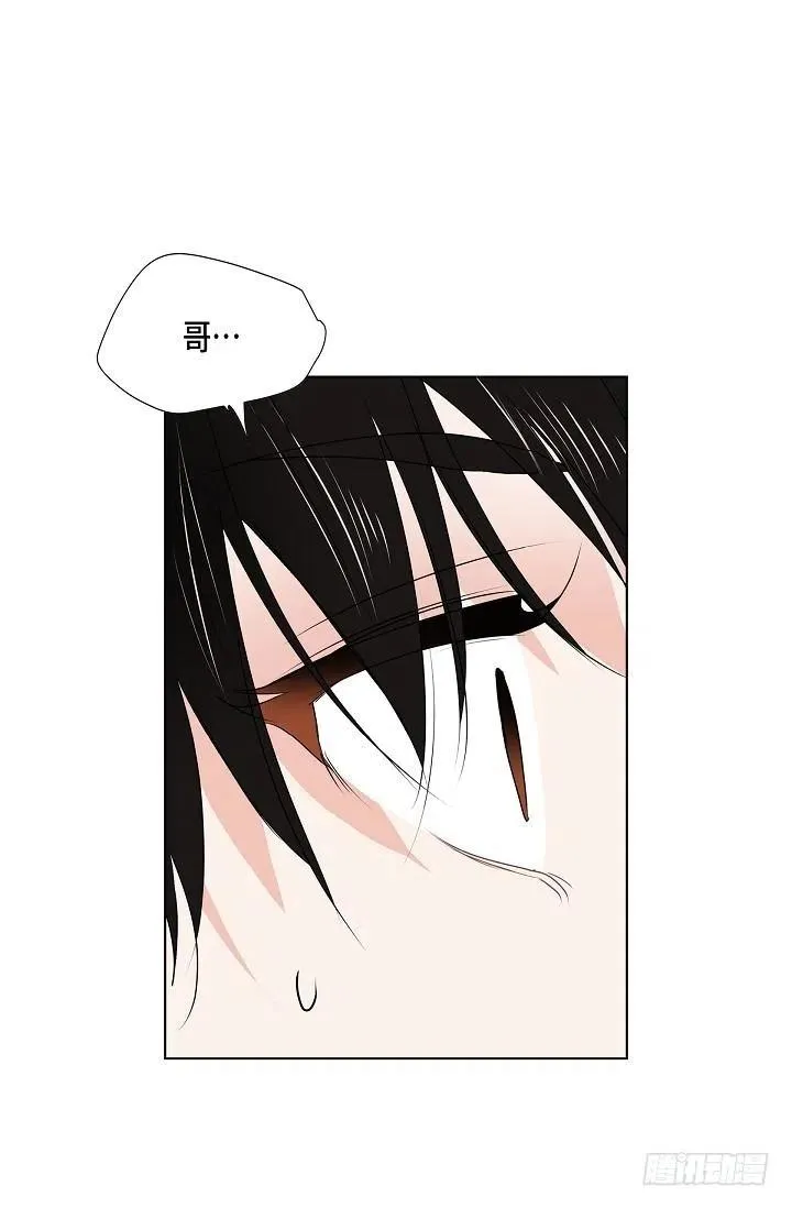 第17话 麻烦 第45页