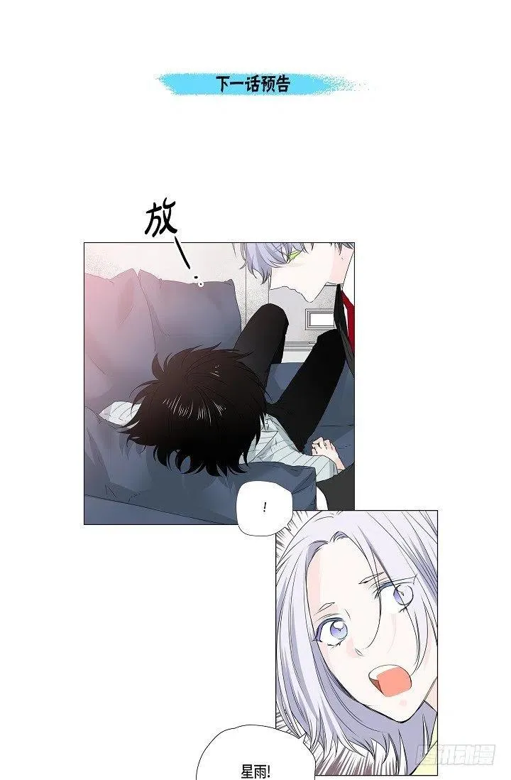 第17话 麻烦 第51页