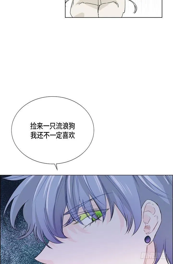 第18话 误会 第6页