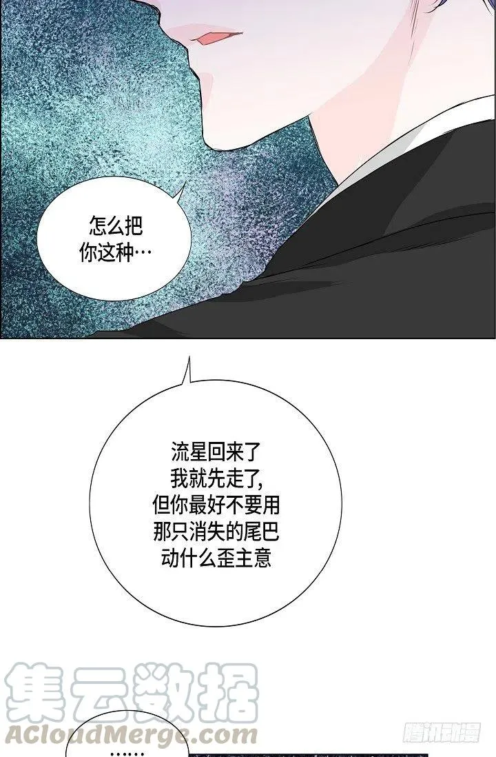 第18话 误会 第7页