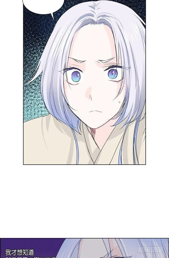 第18话 误会 第8页