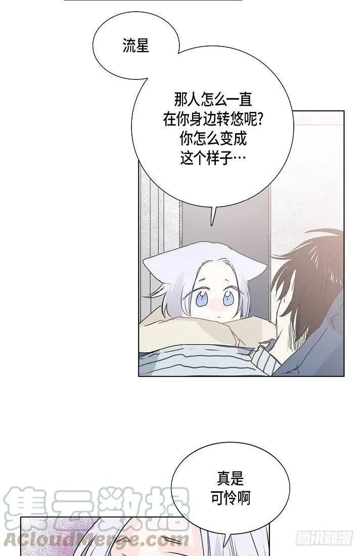 第18话 误会 第10页