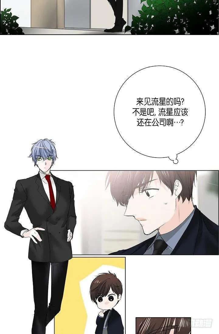 第18话 误会 第15页