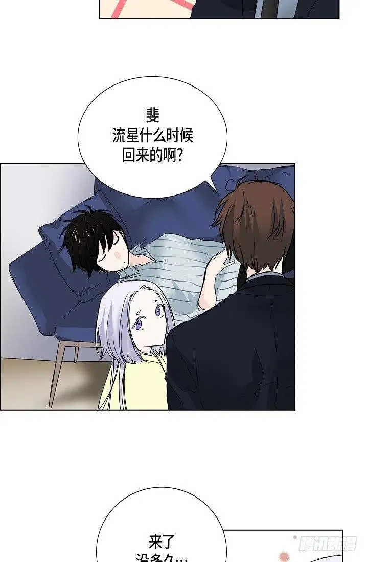 第18话 误会 第21页