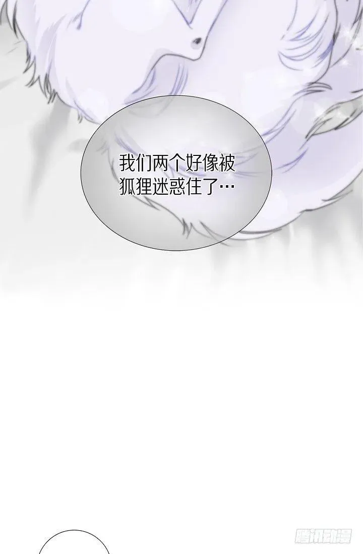 第18话 误会 第27页