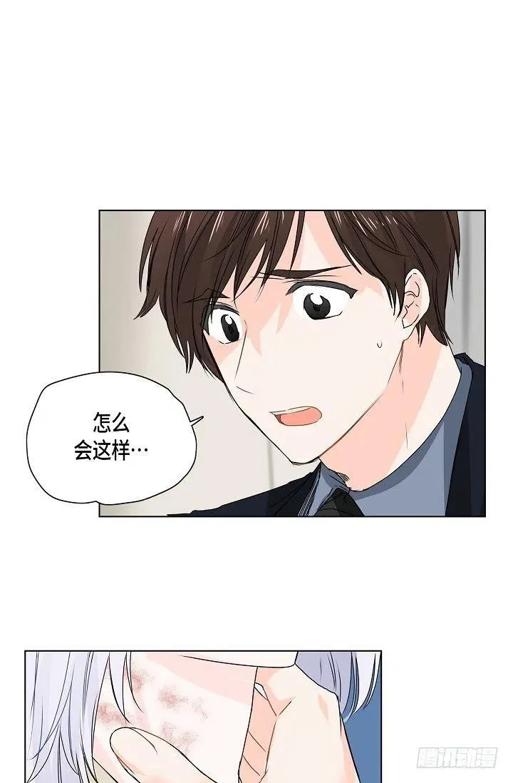 第18话 误会 第33页