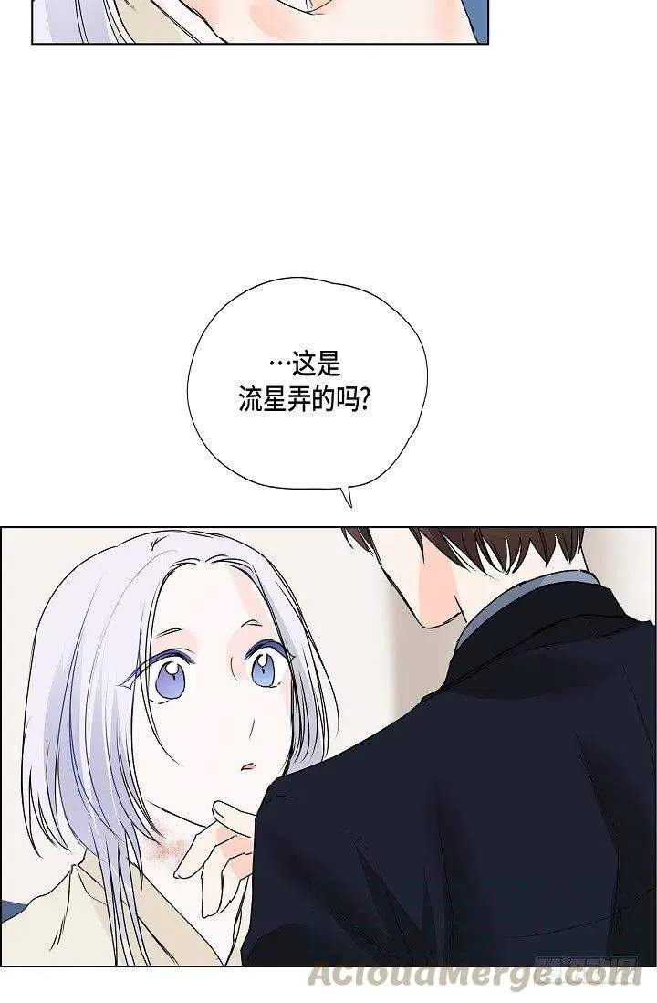 第18话 误会 第34页