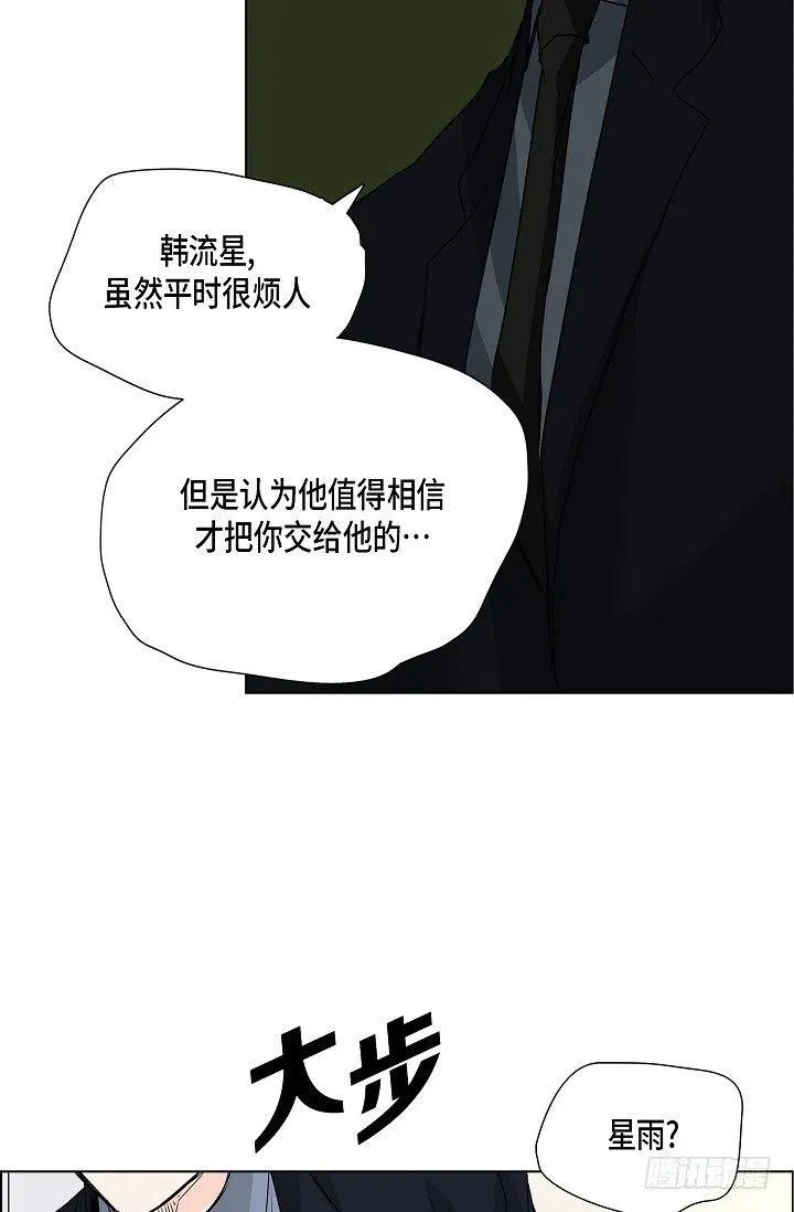 第18话 误会 第36页