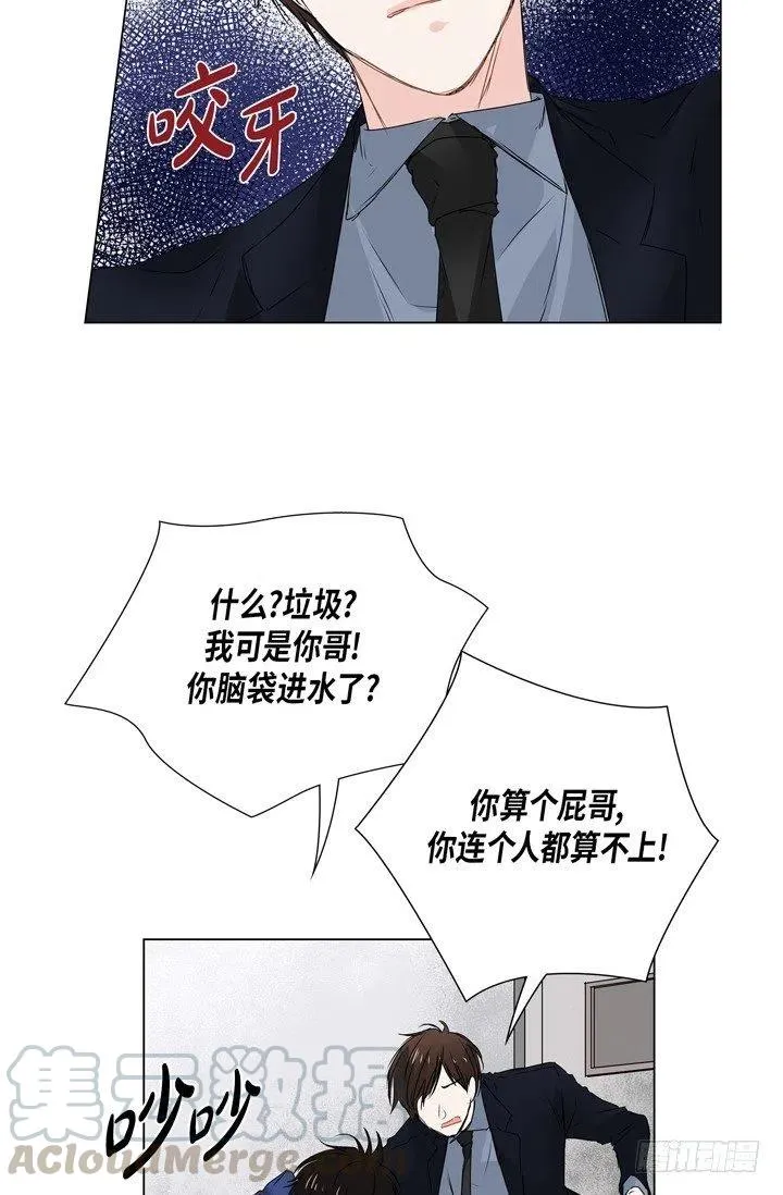 第18话 误会 第43页