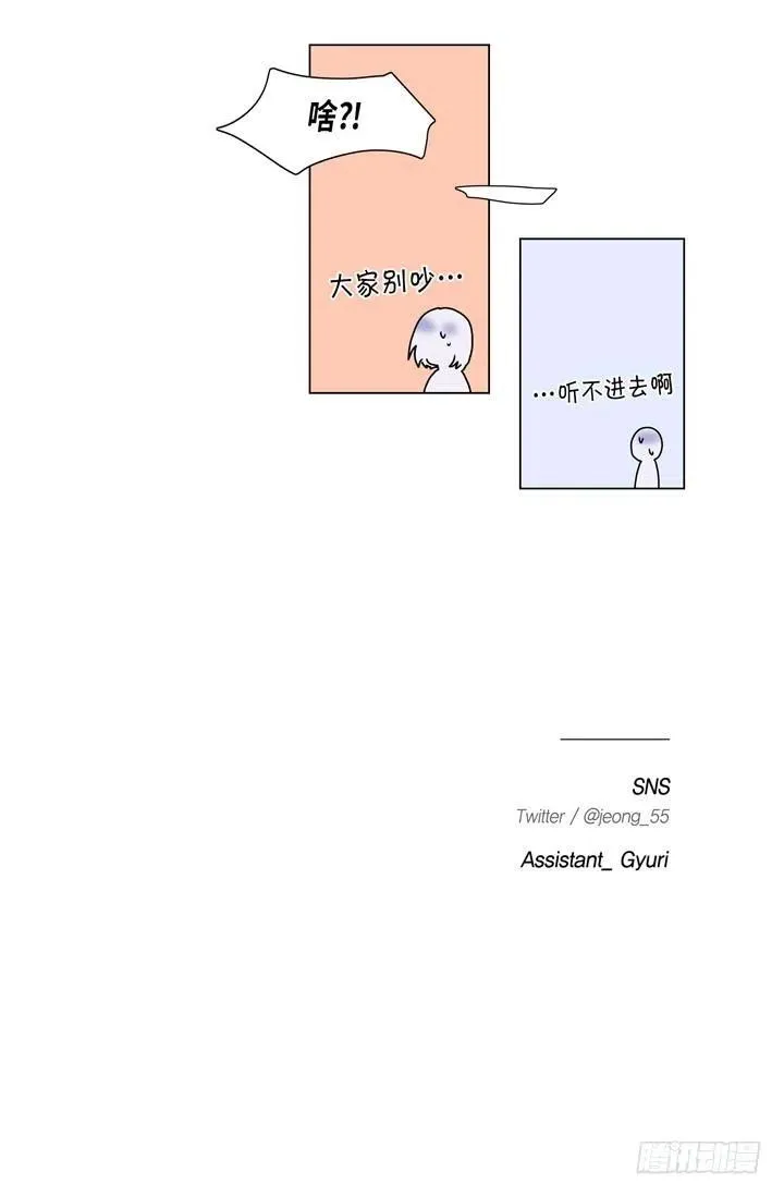 第18话 误会 第45页