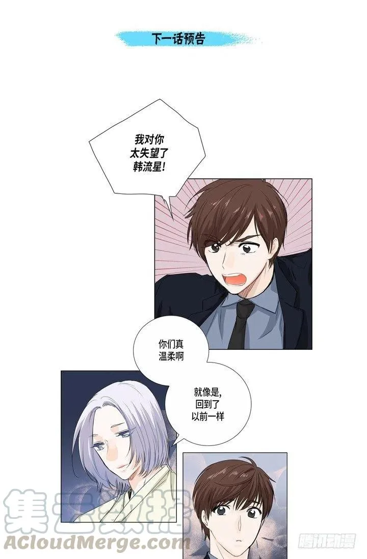 第18话 误会 第46页