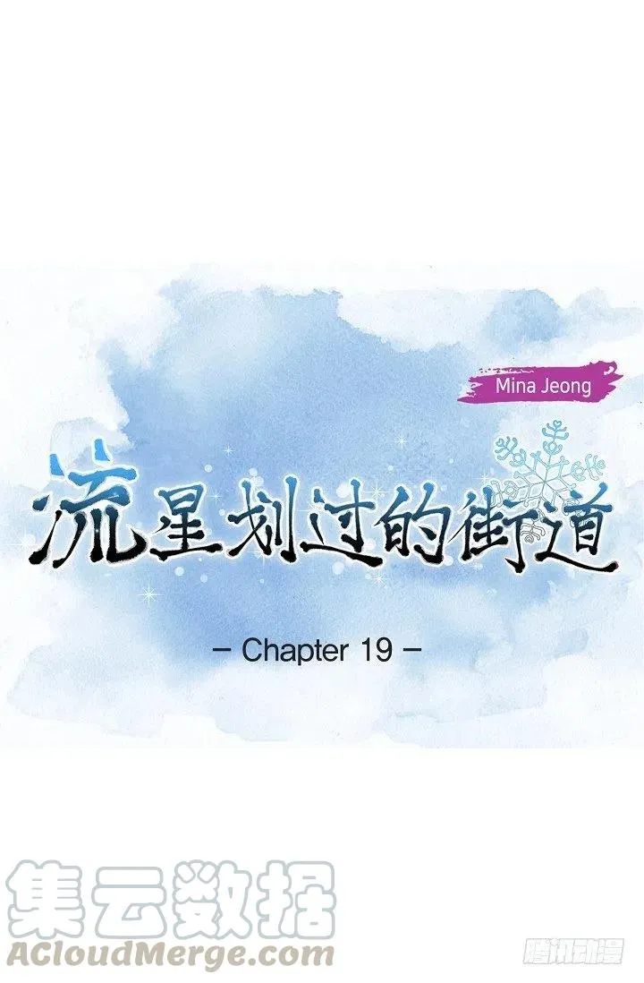 第19话 斐被带走了 第1页